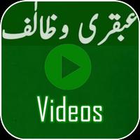 Ubqari Videos App Affiche