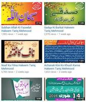 Ubqari Videos App capture d'écran 1