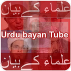 آیکون‌ Urdu Islamic Bayan Channel