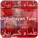 Urdu Islamic Bayan Channel APK