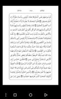 The Holy Quran in Arabic captura de pantalla 1