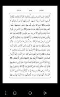 The Holy Quran in Arabic screenshot 2