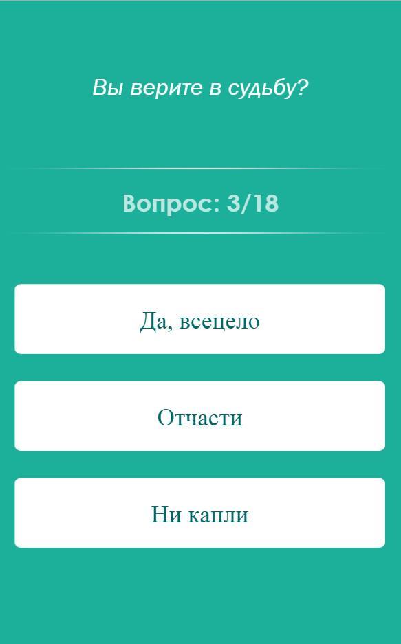 Scorm тест. Кого вы убили тест quiz. Твоя травма тест quiz. Твоя травма тест quiz. Твоя травма тест quiz.