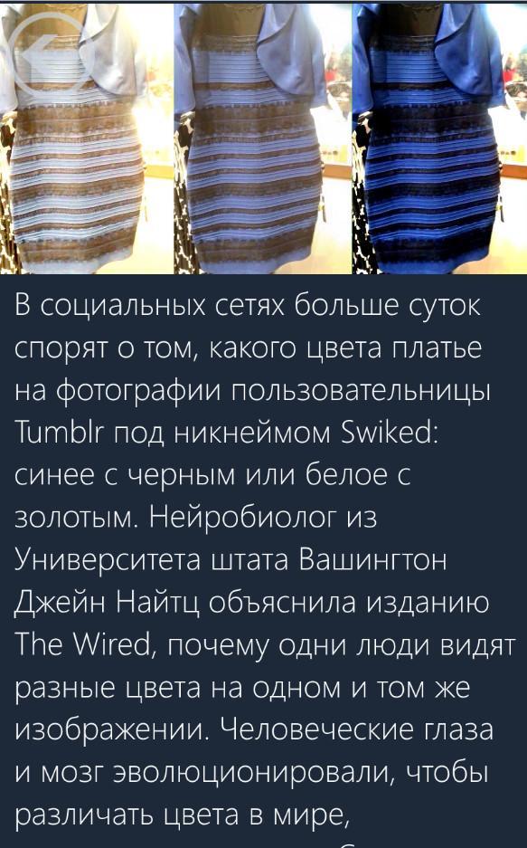 По разному или по разному. Какого цвета?. Цвета которые люди видят по разному. Какого цвета картинка. Платье определение цвета.