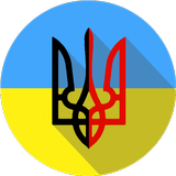 Симулятор Украины APK