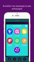 Trivial screenshot 1