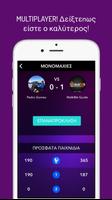 Trivial screenshot 2