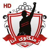 خلفيات نادي الزمالك المصري Zamalek SC Wallpaper icon