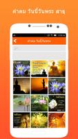 Buddha Today Quotes স্ক্রিনশট 1