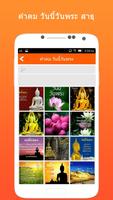 Buddha Today Quotes স্ক্রিনশট 2