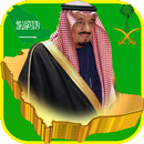 سعودي وافتخر:المملكة السعودية APK