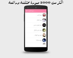 1 Schermata صور عليها كلام حب وشوق وغرام
