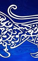 Kaligrafi Wallpaper Islam Muslim 4K capture d'écran 1