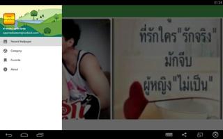 คำคมความรักวัยรุ่น 스크린샷 1