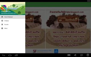 คำคมอวยพรวันเกิด screenshot 1