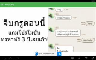 คำคมจีบสาว screenshot 2