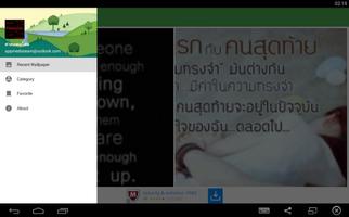 คำคมคนโสด capture d'écran 1