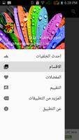 صور وخلفيات ورود screenshot 1