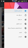 قاتل الملل capture d'écran 3