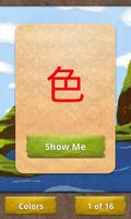 Speaking Chinese Flashcards screenshot 1
