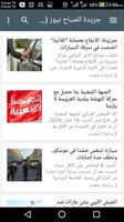 أخر الاخبار screenshot 1
