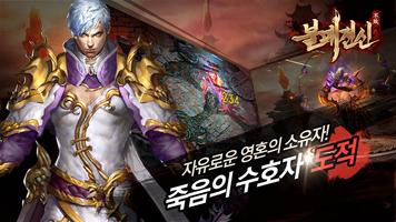 불패전신 Screenshot 2