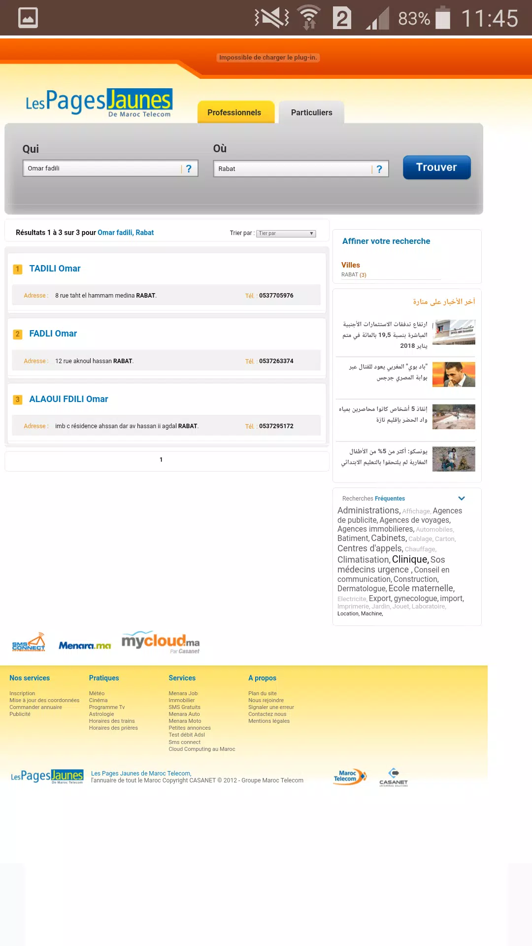 Total 48+ imagen annuaire des particuliers maroc fr.thptnganamst.edu.vn