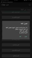 برنامه‌نما عرب جهازك عکس از صفحه