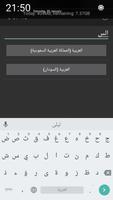 برنامه‌نما عرب جهازك عکس از صفحه