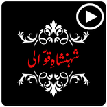 Shahenshah-e-Qawwali