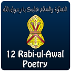 12 Rabi-ul-Awal Poetry 아이콘