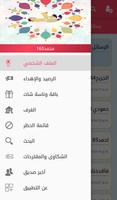 وناسة شات Wanasah Chat スクリーンショット 2