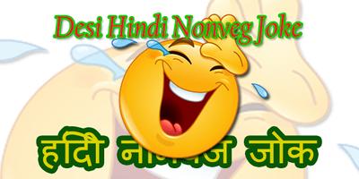Desi Hindi Nonveg Jokes Affiche