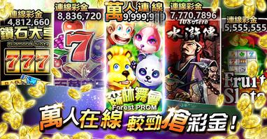 金旺slots screenshot 3