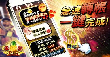 金旺slots Cartaz