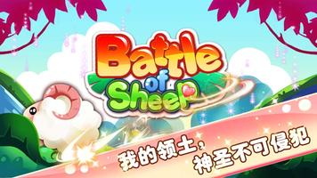 Battle of sheep captura de pantalla 3