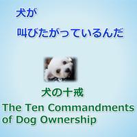 わんさけ　犬が叫びたがっているんだ　犬の心wansake পোস্টার