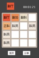 我要当总理 الملصق