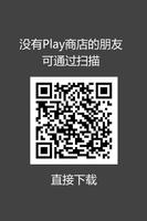 我要当总理 تصوير الشاشة 1