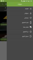 اجمل يوم - حجز قاعات screenshot 1