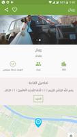 اجمل يوم - حجز قاعات screenshot 3