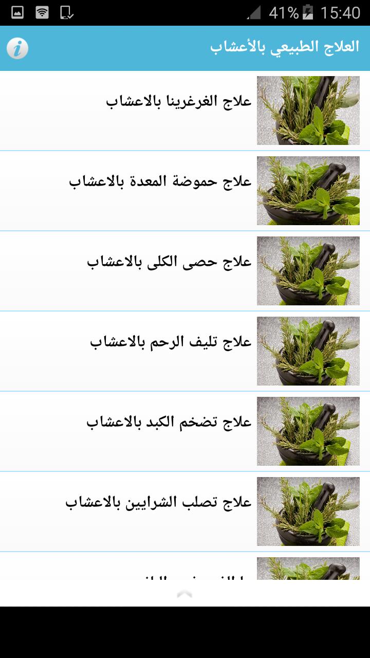 ماء الشعير في علاج حصى الكلى علاج الحصوات بالاعشاب اقوى تركيبة عالميا خبير الاعشاب