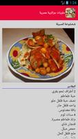 وصفات الدجاج جزائرية2016 स्क्रीनशॉट 3