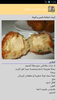وصفات الدجاج جزائرية2016 स्क्रीनशॉट 2