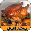 دجاج محمر-APK