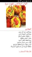 اشهر وصفات اوروبية و امريكية Affiche