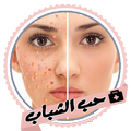 علاج و التخلص من حب الشباب لنساء و الرجل 2018
