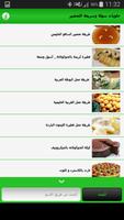 برنامه‌نما حلويات سهلة وسريعة التحضير عکس از صفحه