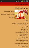 وصفات طبخ حلويات بدون نت syot layar 2