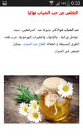 وصفات العناية بالبشرة الدهنية - وصفات طبيعية عربية capture d'écran 2